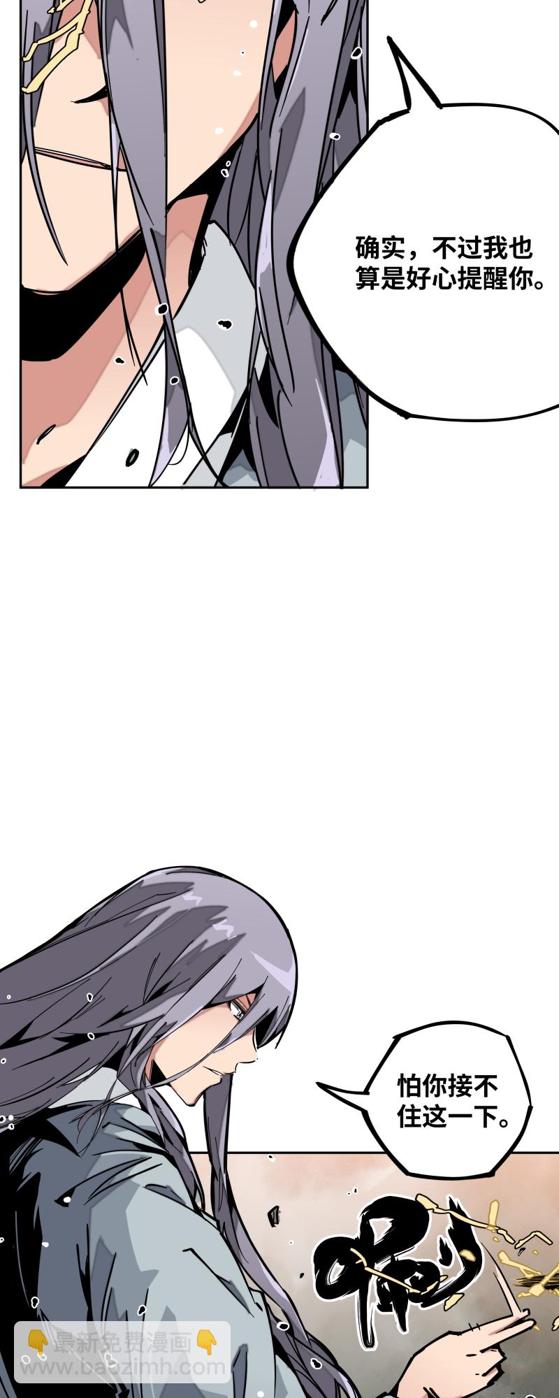 第十七话 术阵-第18话