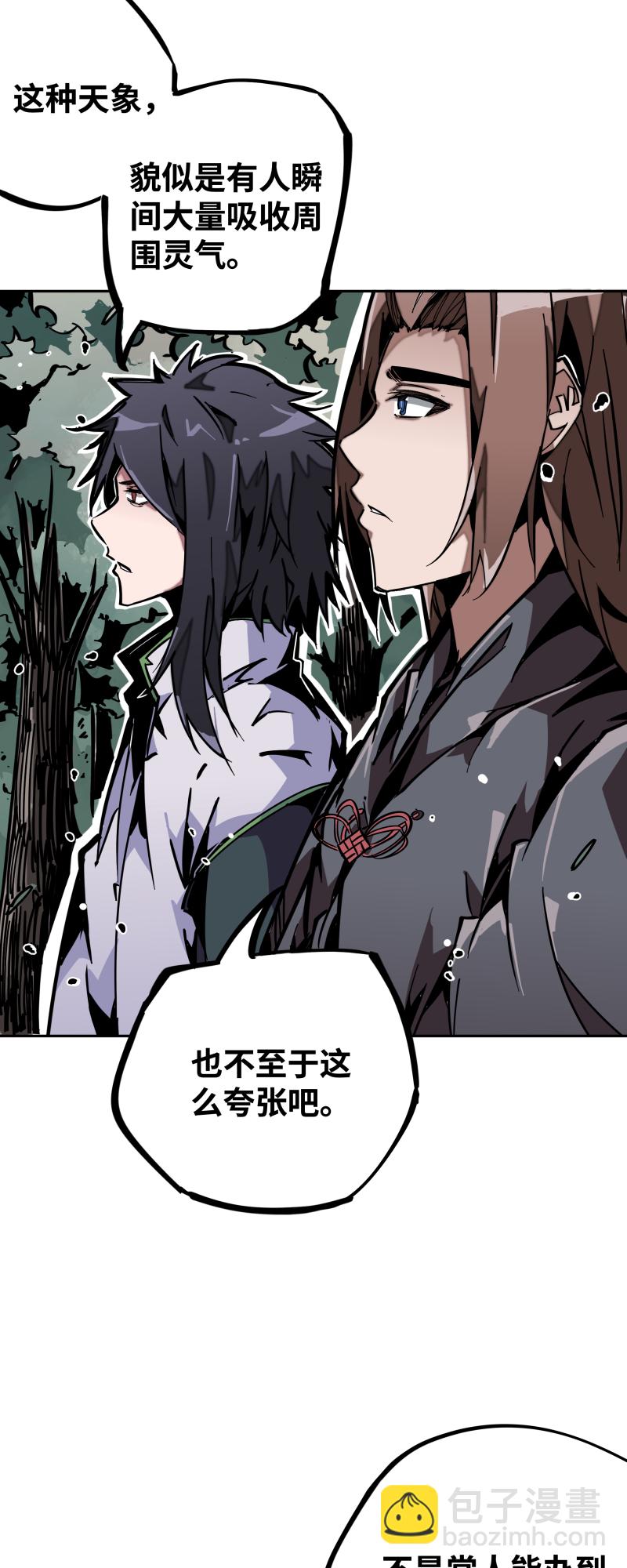 第十七话 术阵-第18话