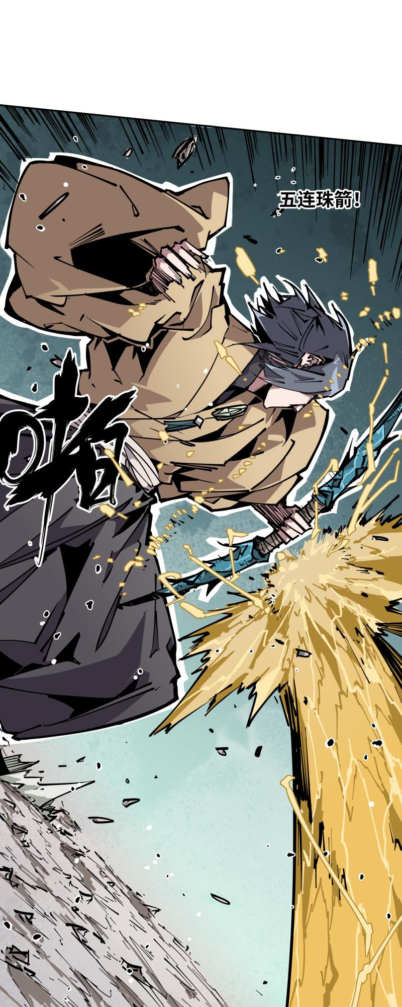 第十七话 术阵-第18话