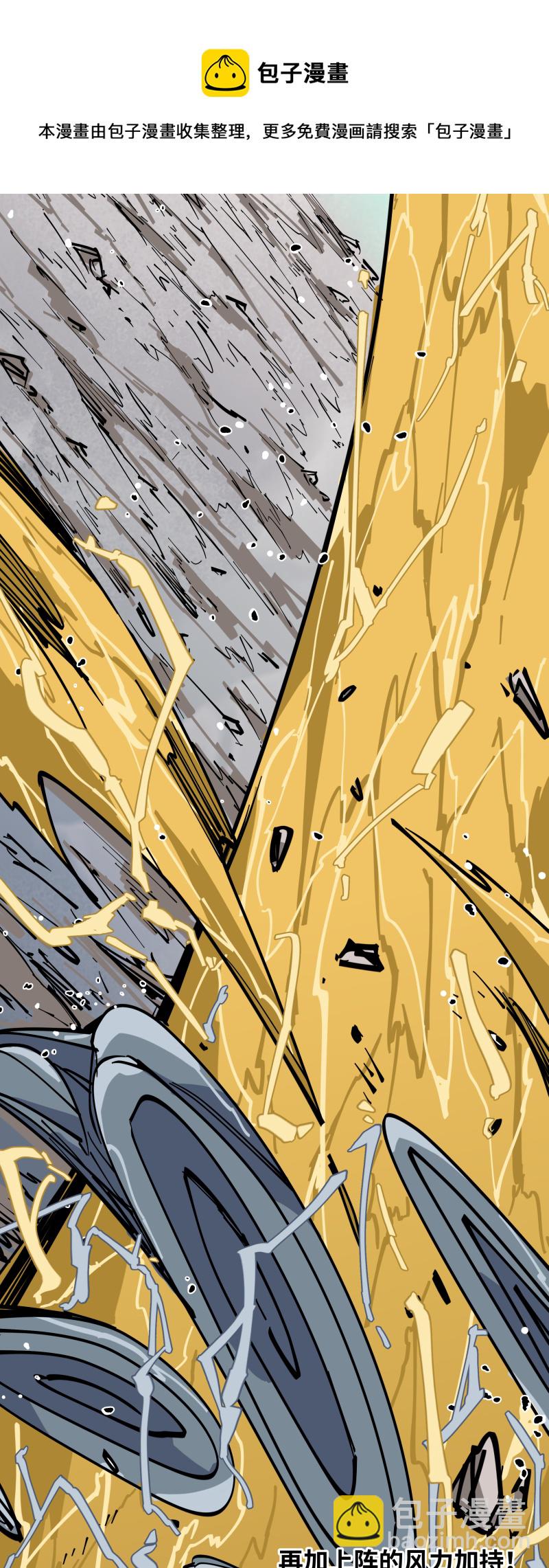 第十七话 术阵-第18话