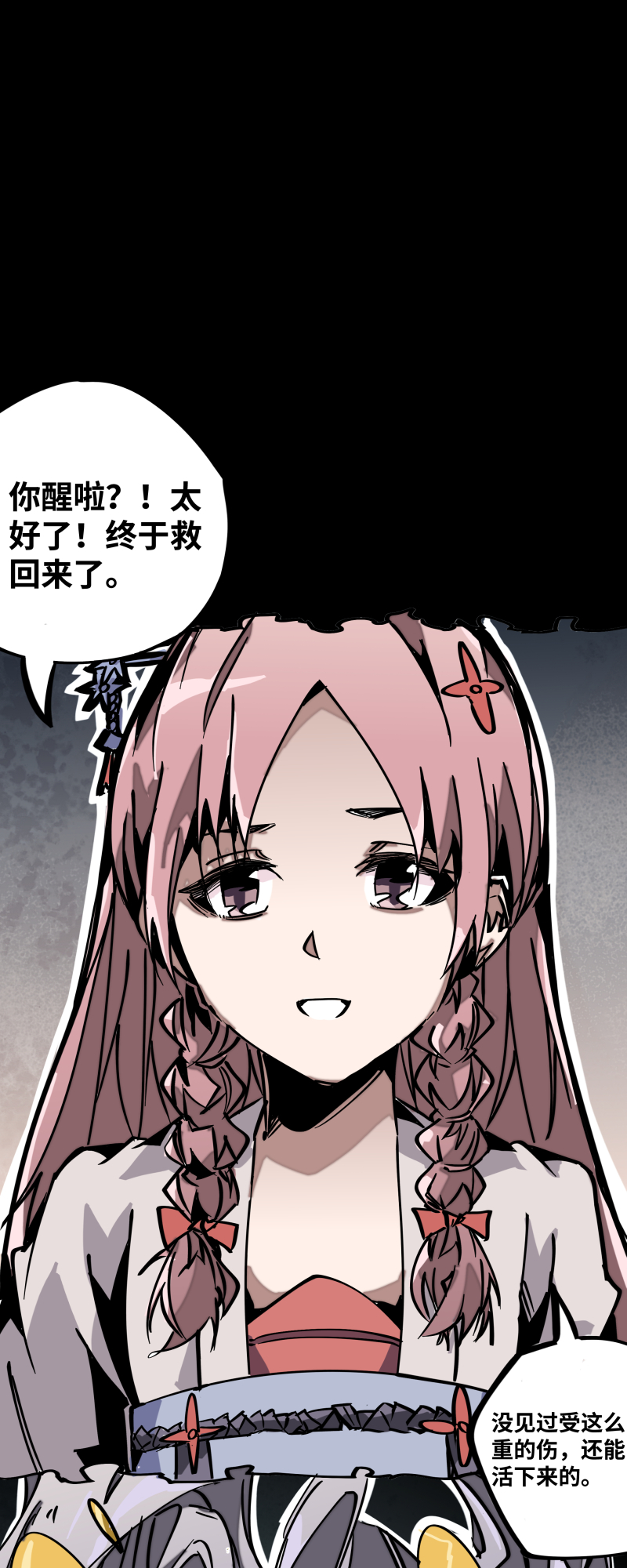 第十九话 走马灯-第20话