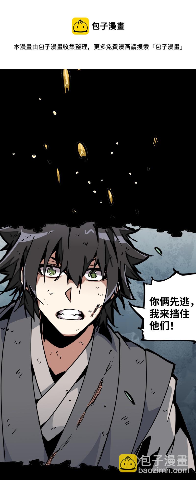 第十九话 走马灯-第20话