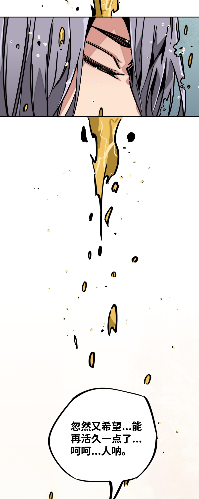 第十九话 走马灯-第20话