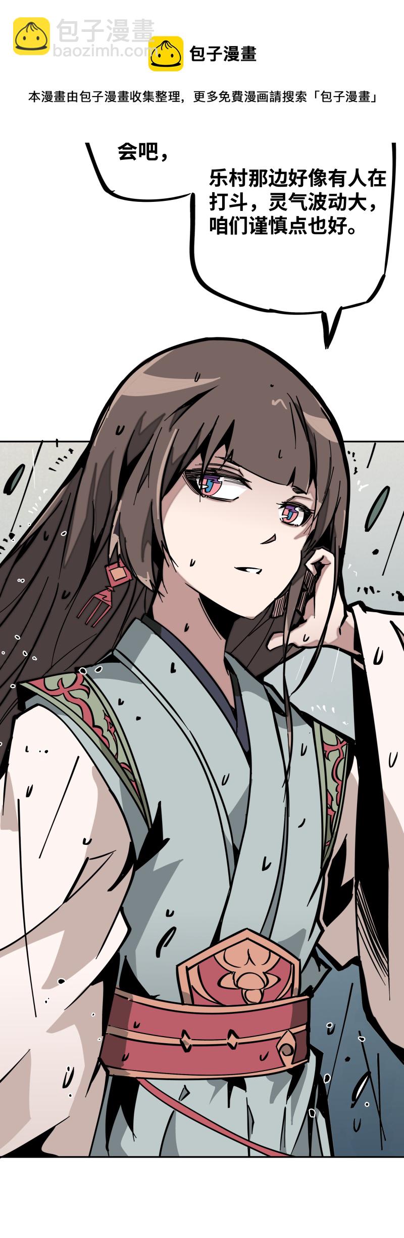 第十九话 走马灯-第20话