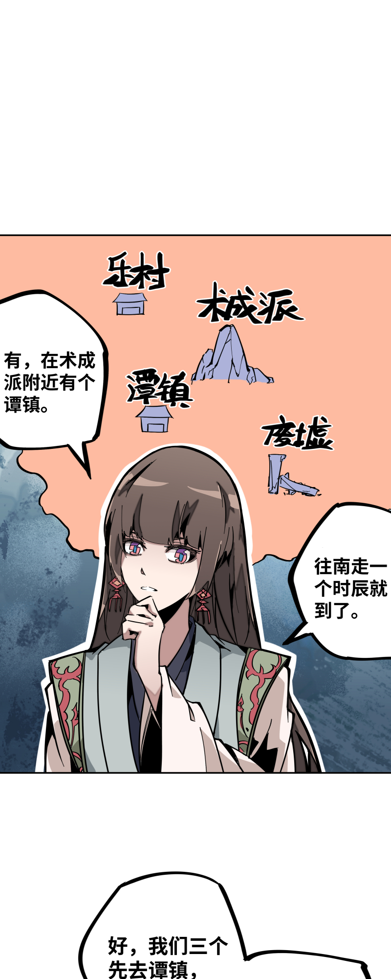 第二十一话 三方-第22话