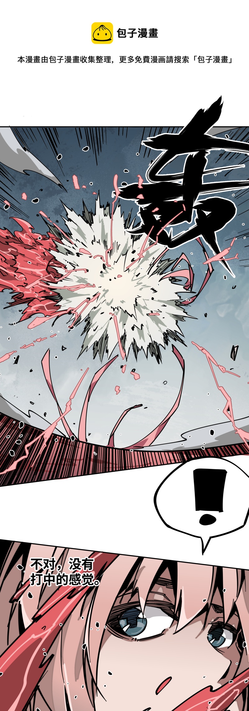 第二十三话 交锋-第24话