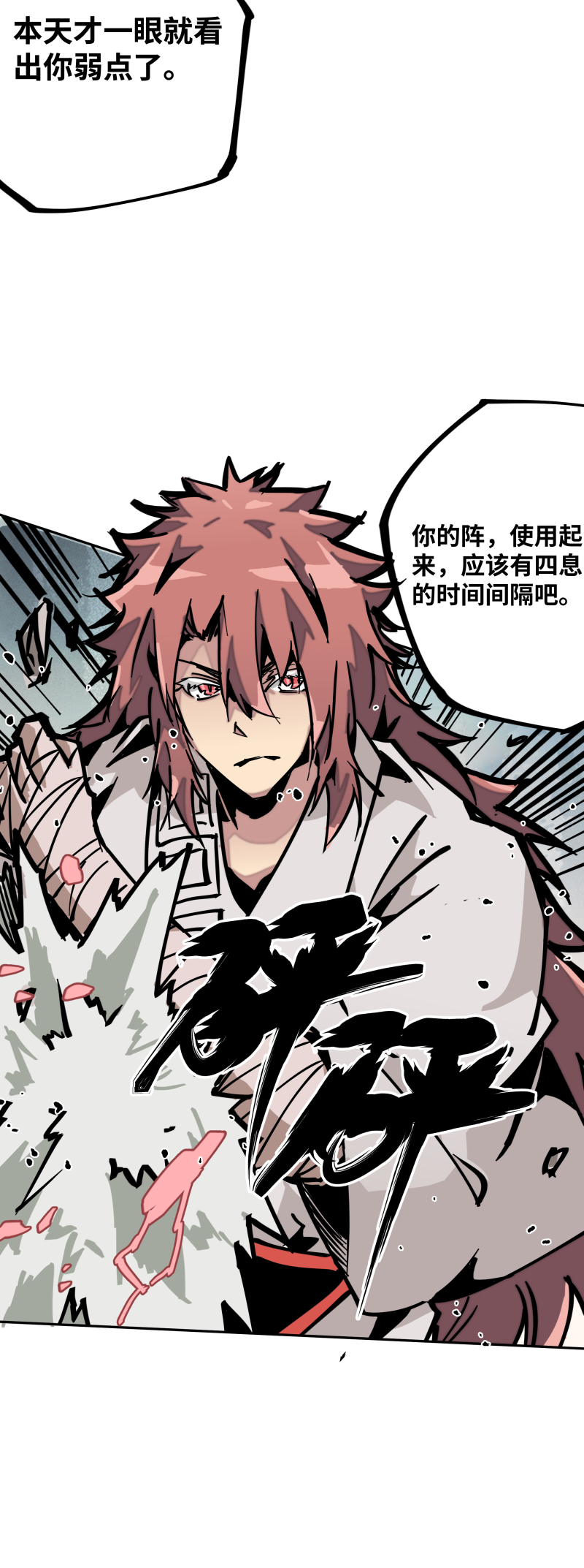 第二十三话 交锋-第24话