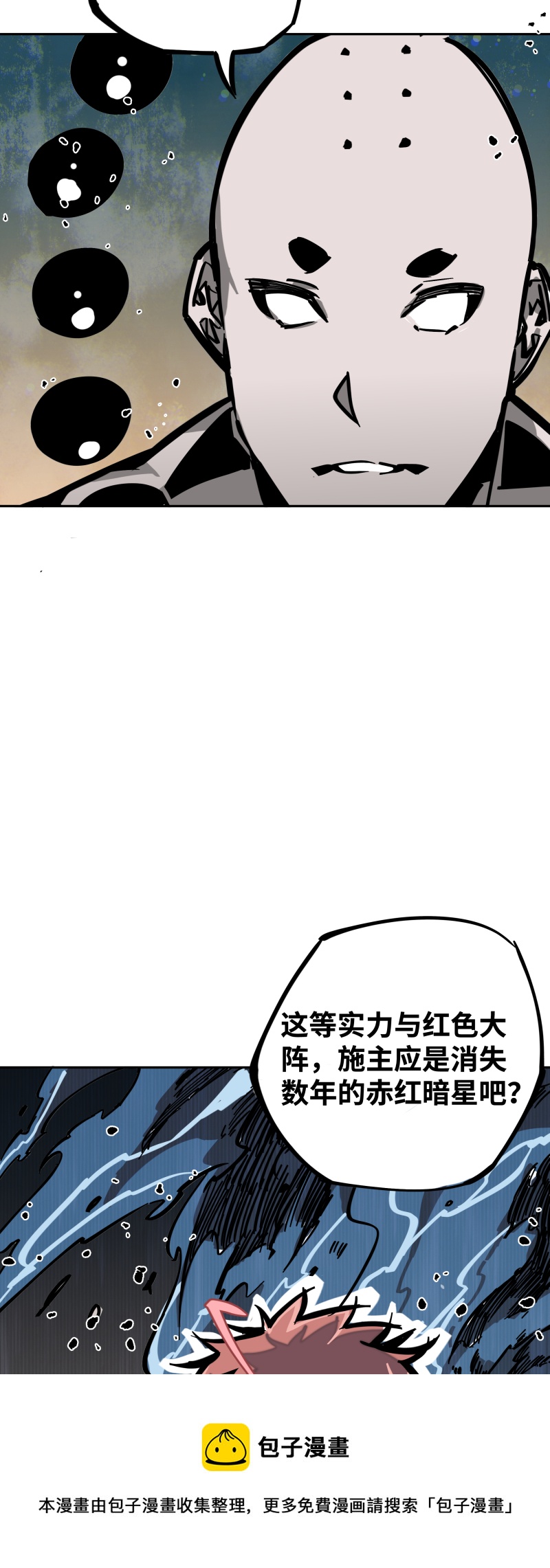 第二十三话 交锋-第24话