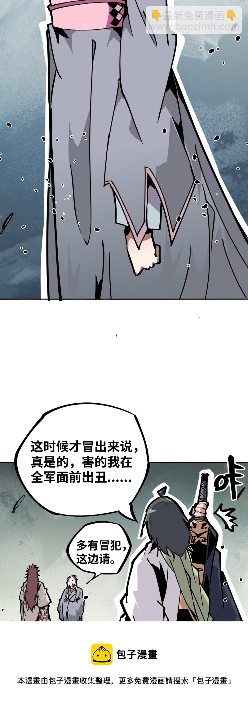 第二十三话 交锋-第24话