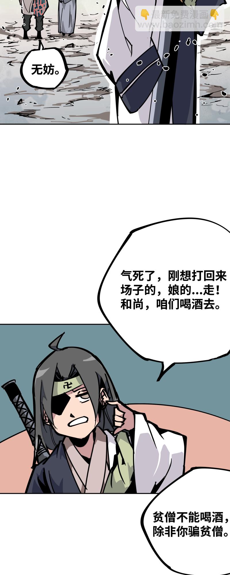 第二十三话 交锋-第24话