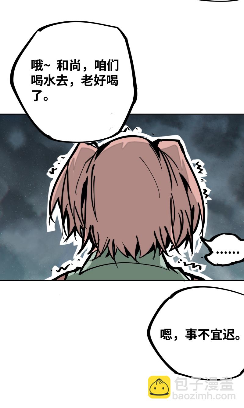 第二十三话 交锋-第24话