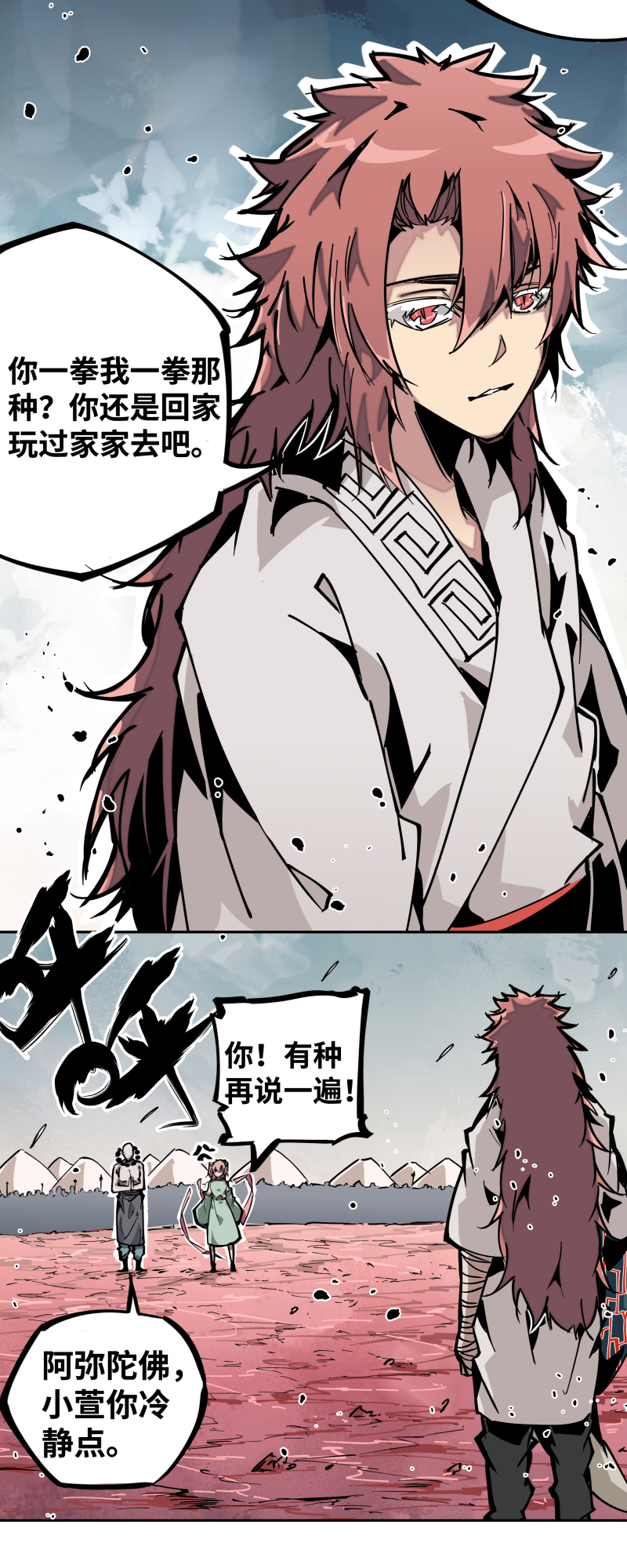 第二十三话 交锋-第24话