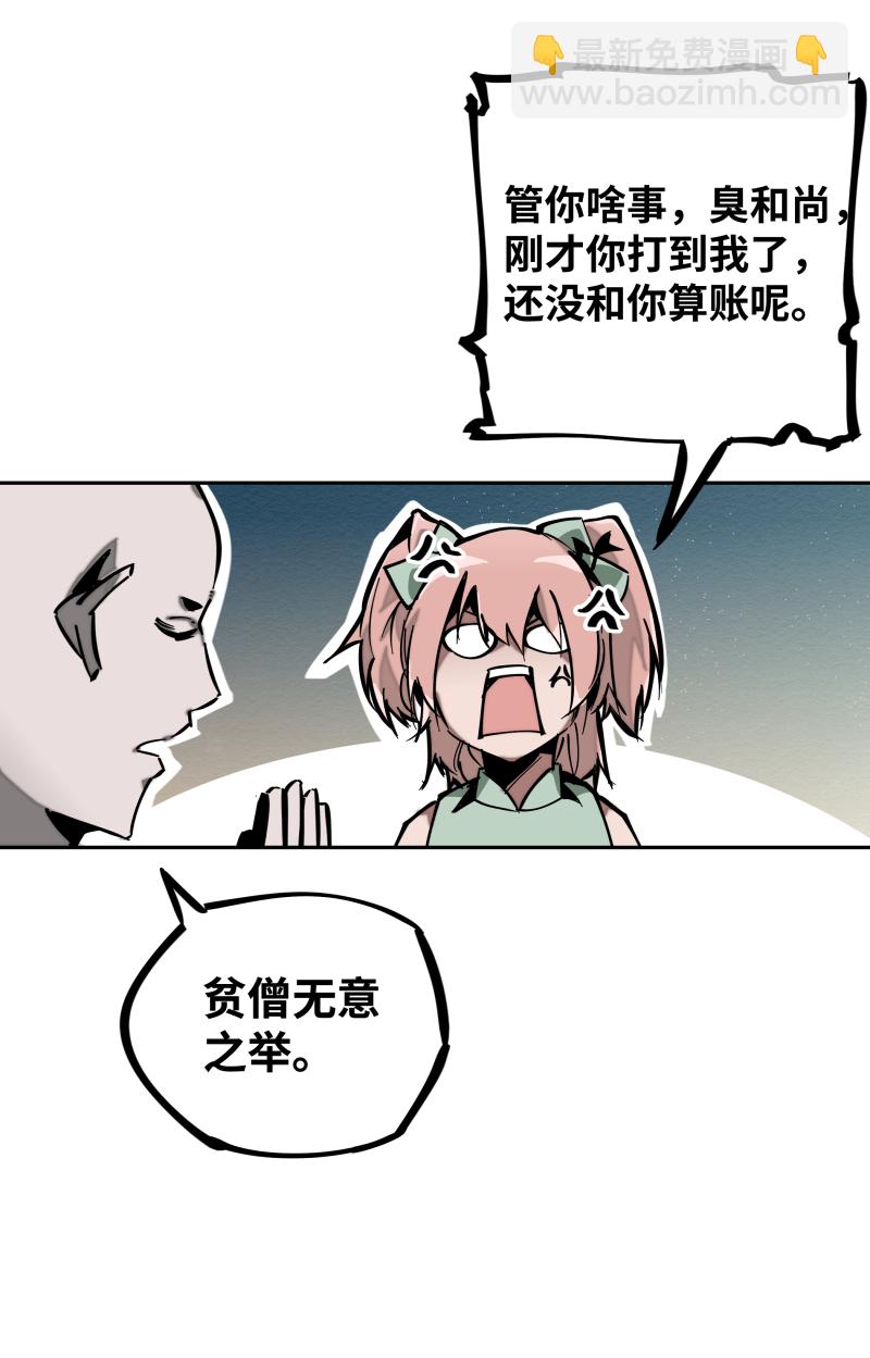 第二十三话 交锋-第24话