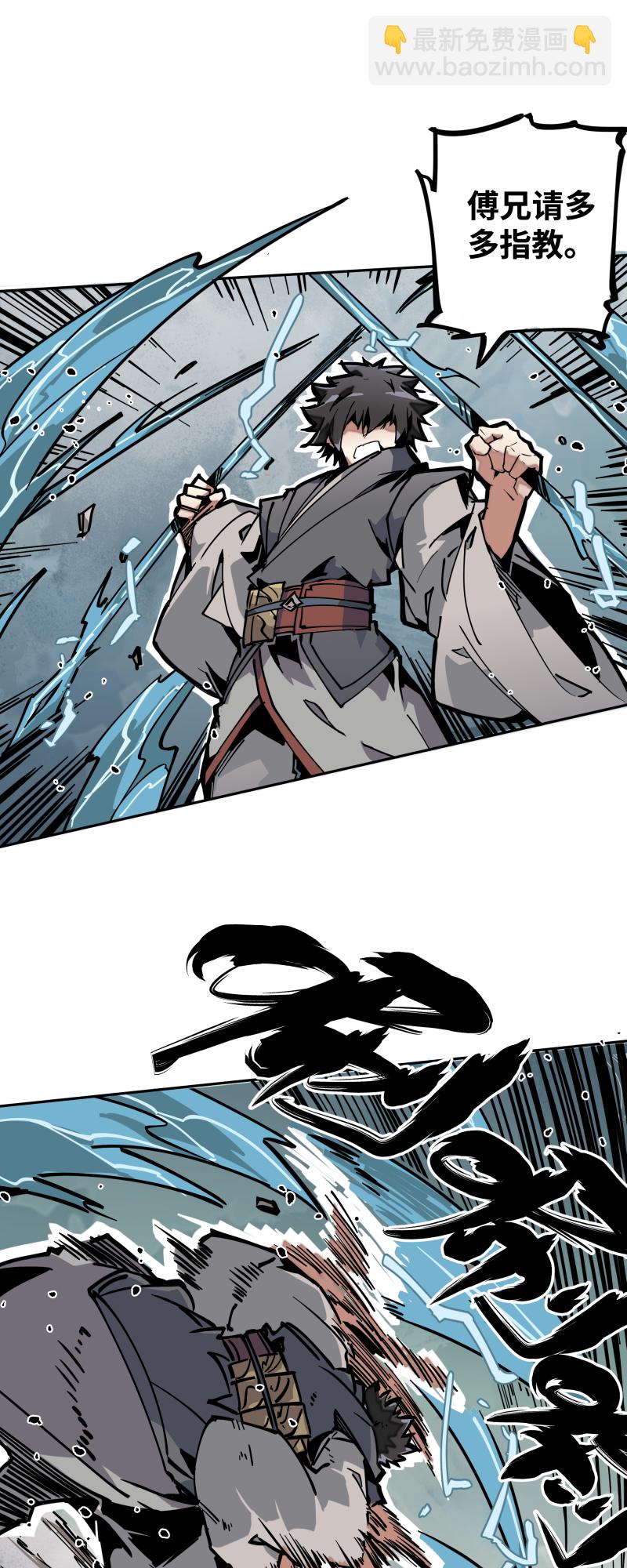 第二十五话 切磋-第26话