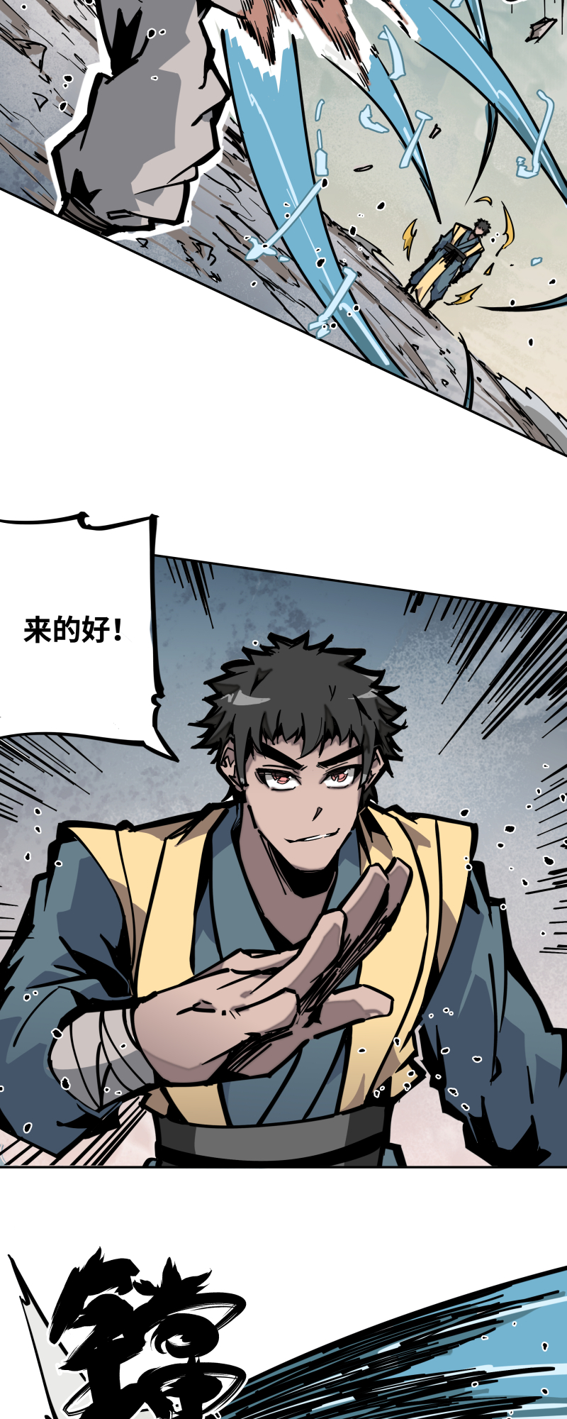 第二十五话 切磋-第26话