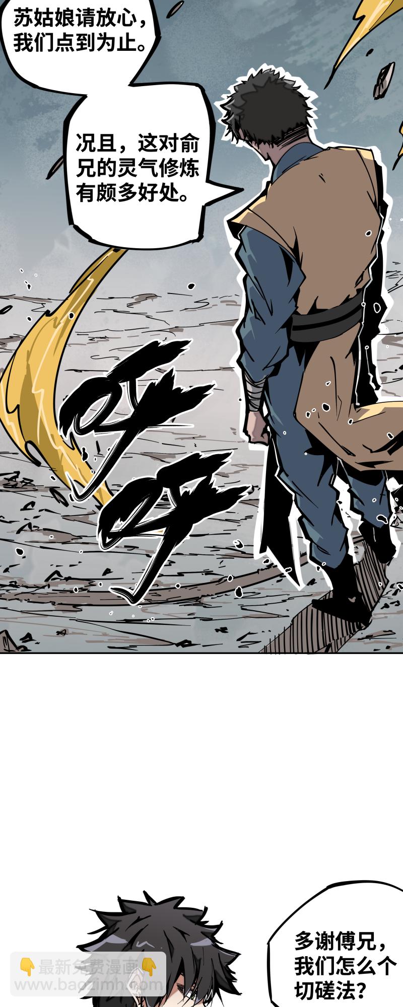 第二十五话 切磋-第26话