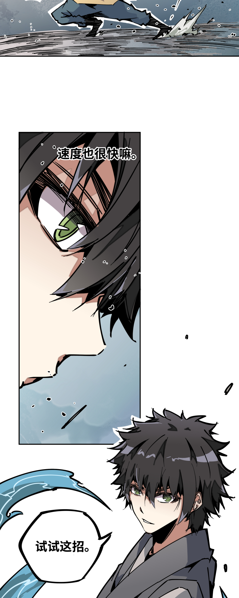 第二十五话 切磋-第26话