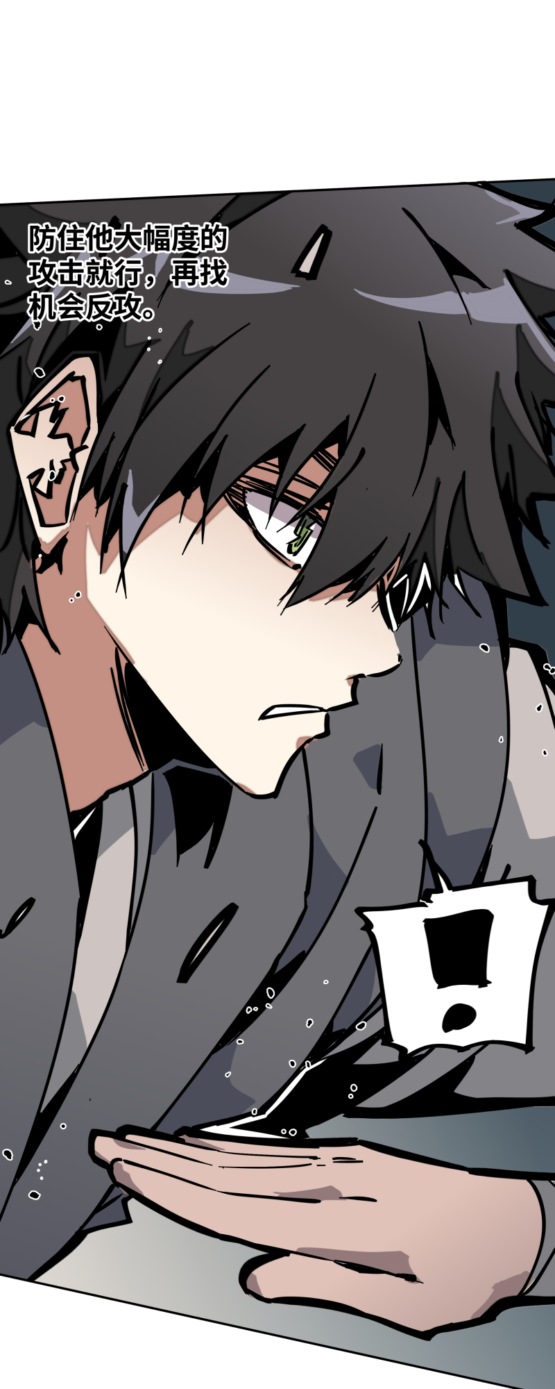 第二十五话 切磋-第26话