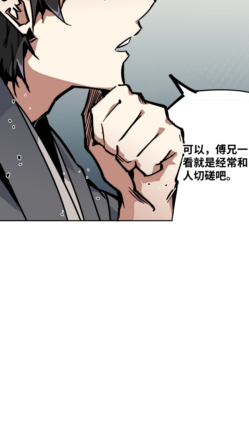 第二十五话 切磋-第26话