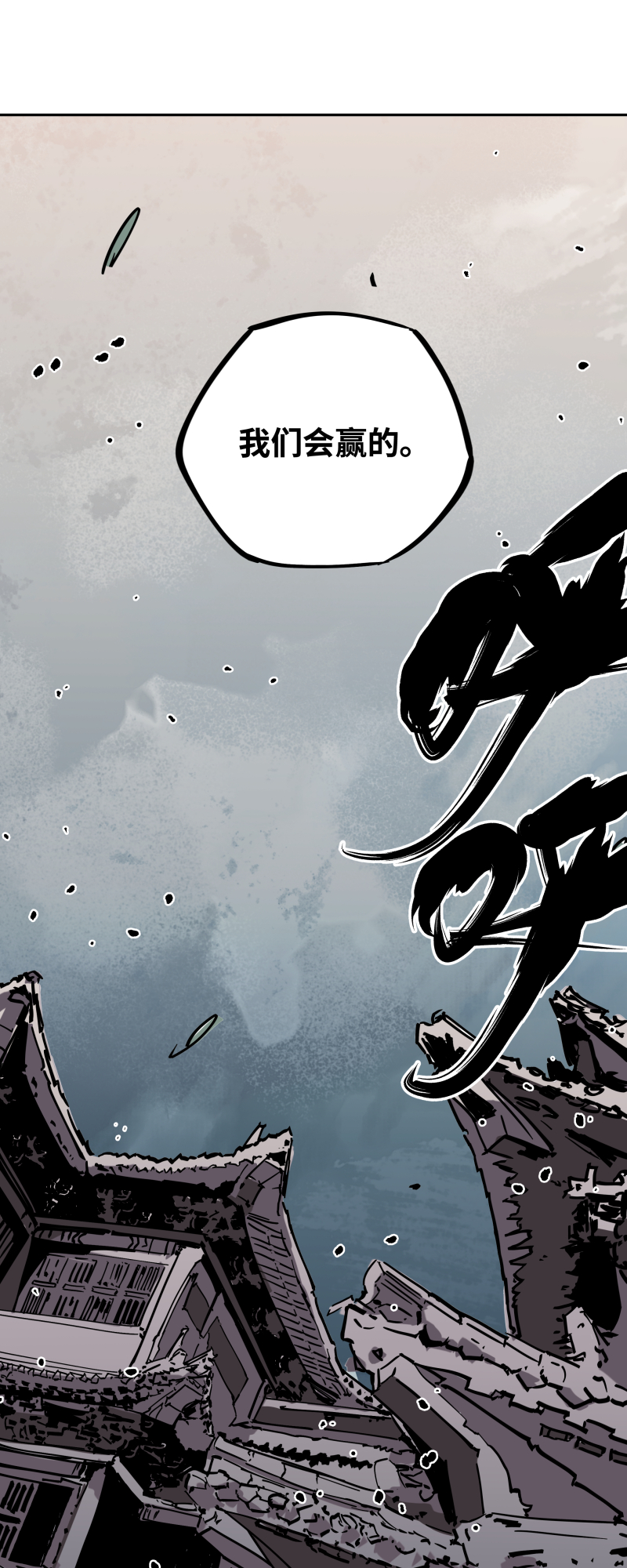 第二十七话 踪迹-第28话