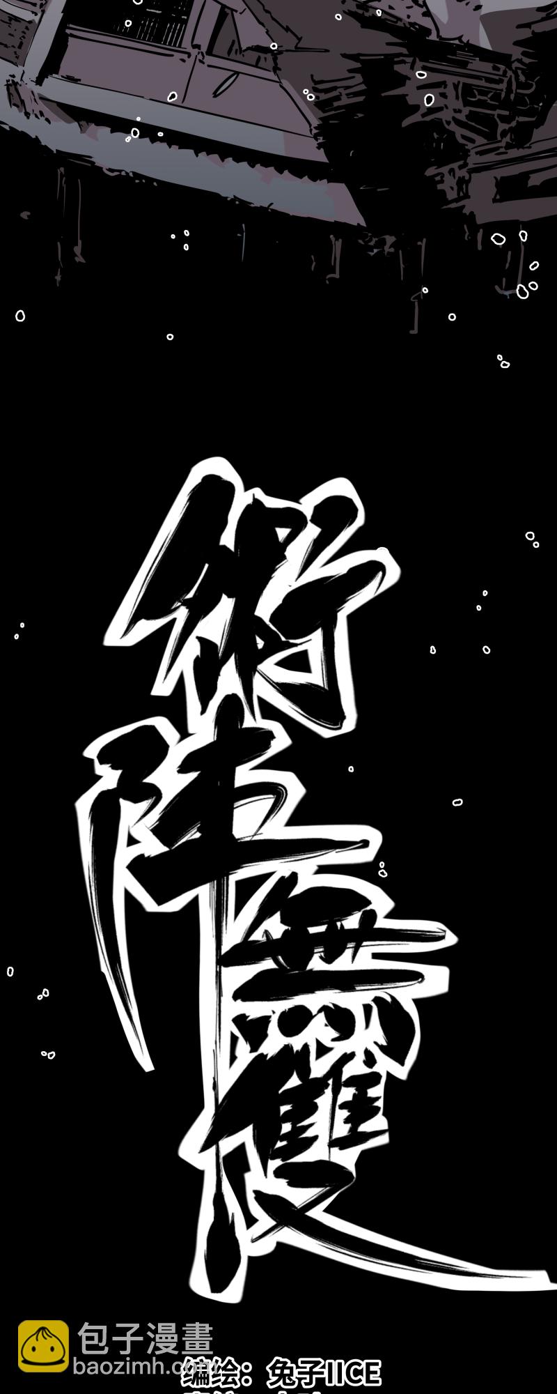 第二十七话 踪迹-第28话