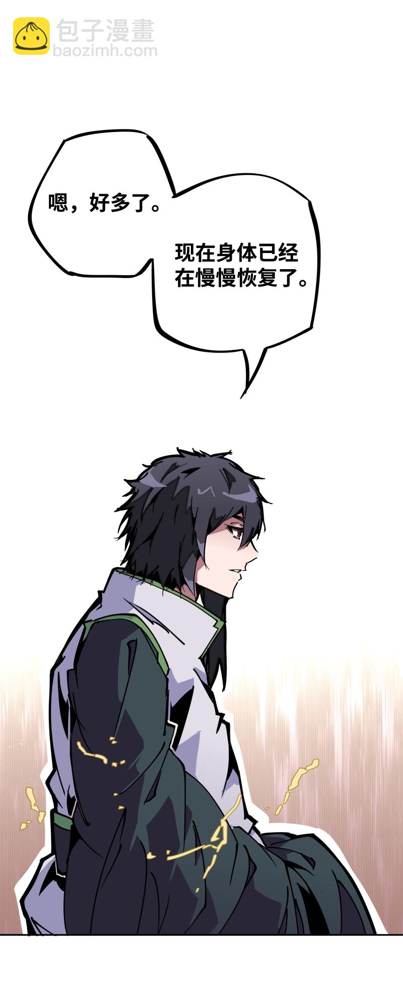 第二十七话 踪迹-第28话