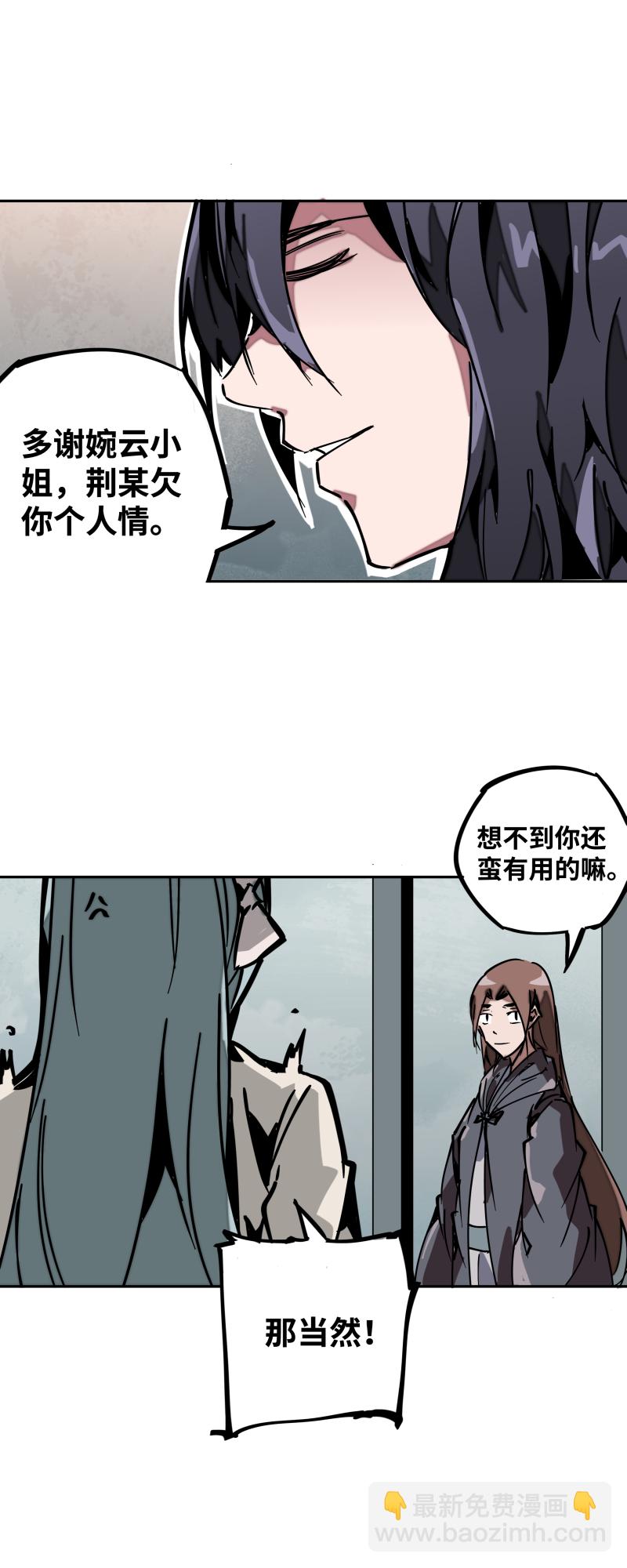 第二十七话 踪迹-第28话