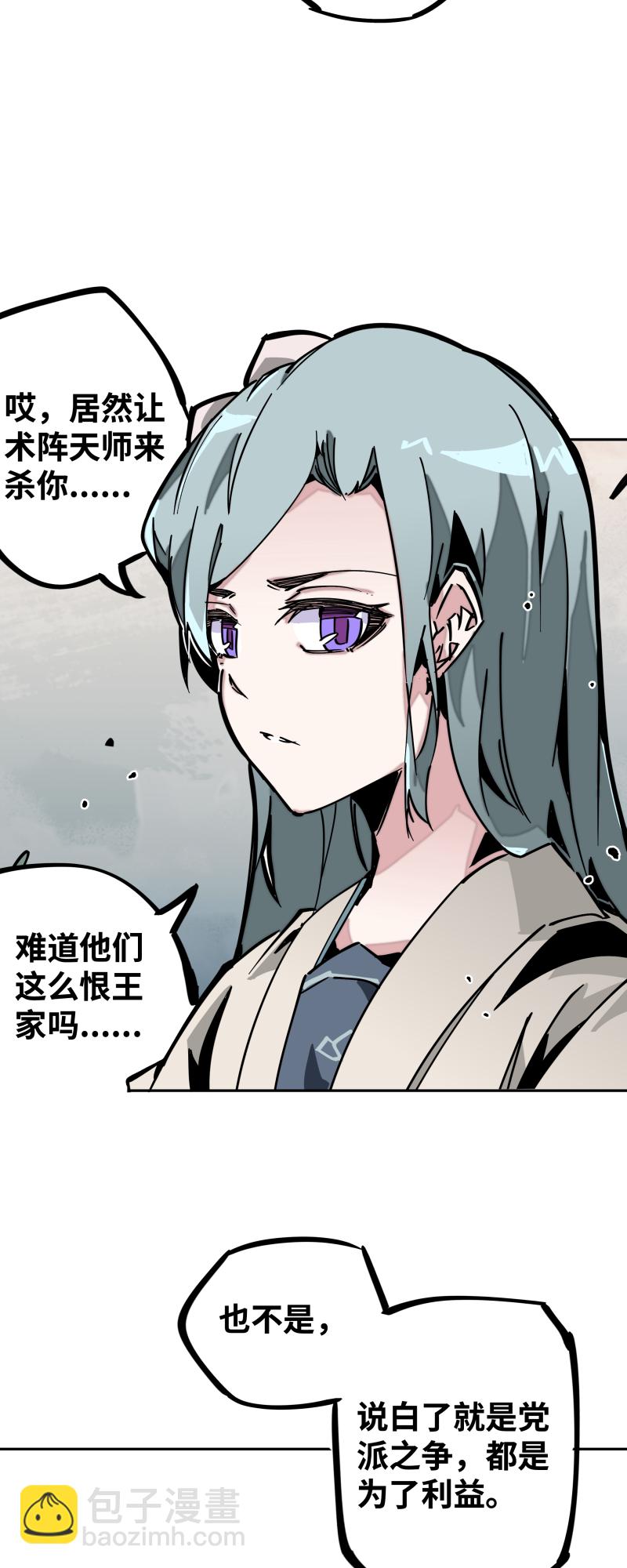 第二十七话 踪迹-第28话