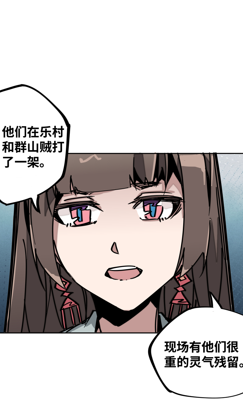 第二十七话 踪迹-第28话