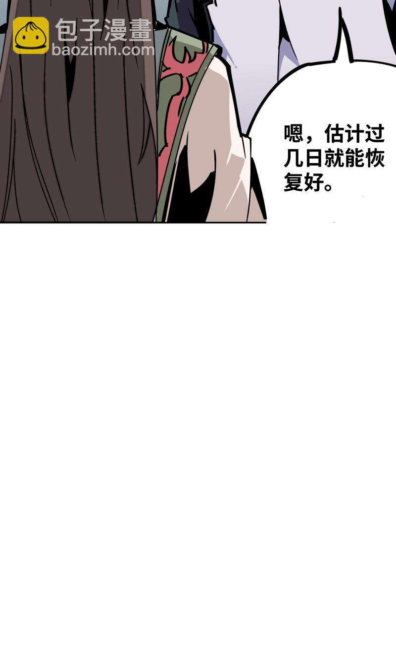 第二十七话 踪迹-第28话