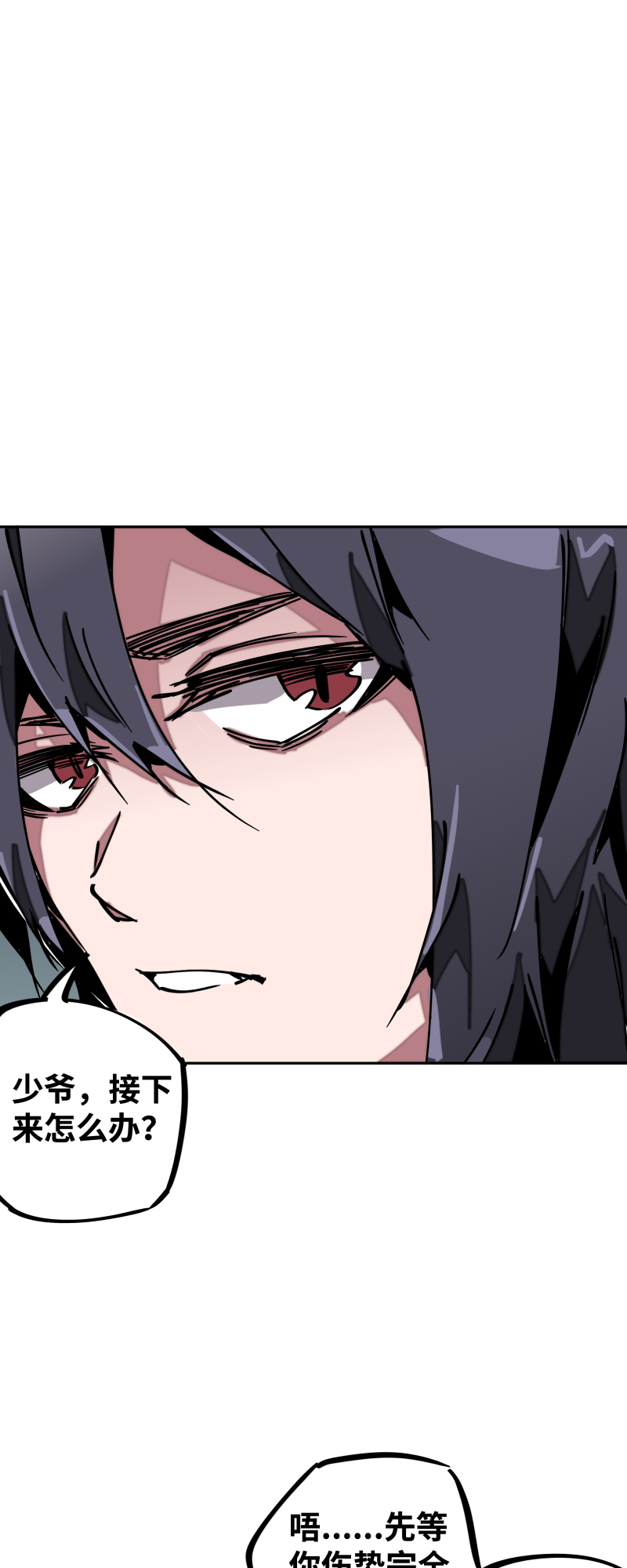 第二十七话 踪迹-第28话