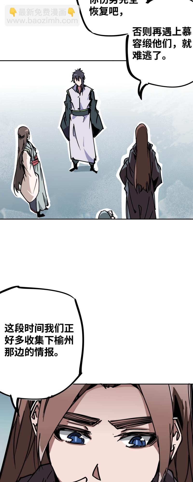 第二十七话 踪迹-第28话