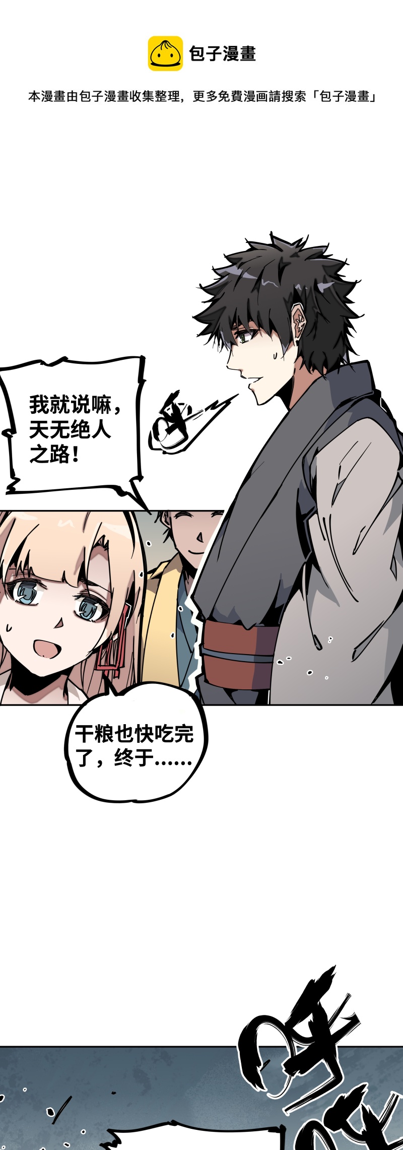 第二十九话 防备-第30话