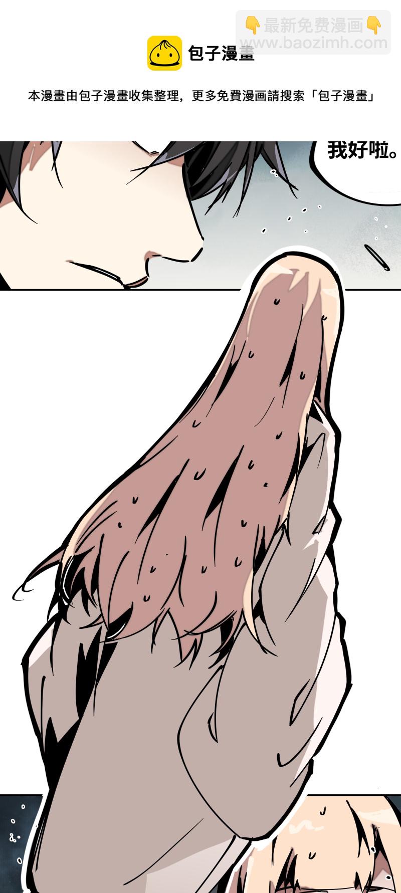 第二十九话 防备-第30话