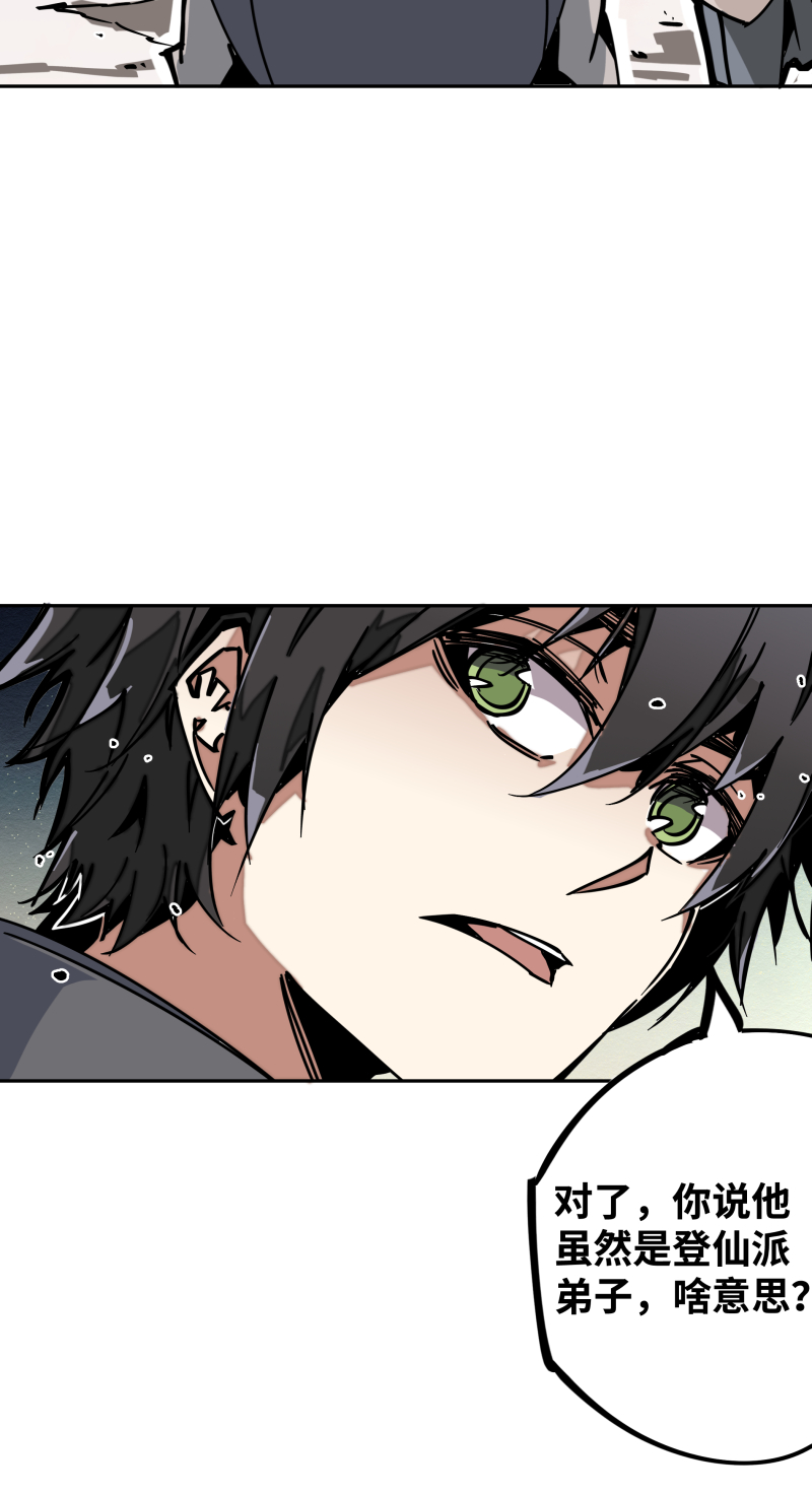 第二十九话 防备-第30话