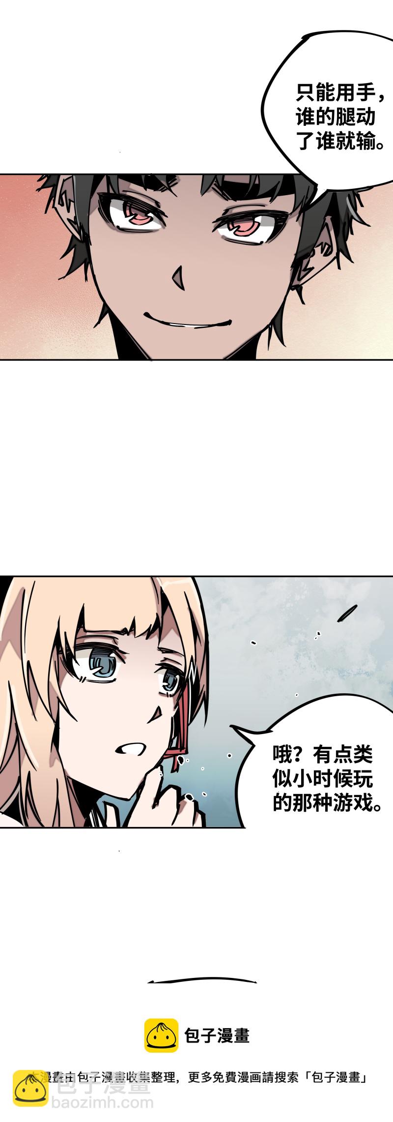 第二十九话 防备-第30话