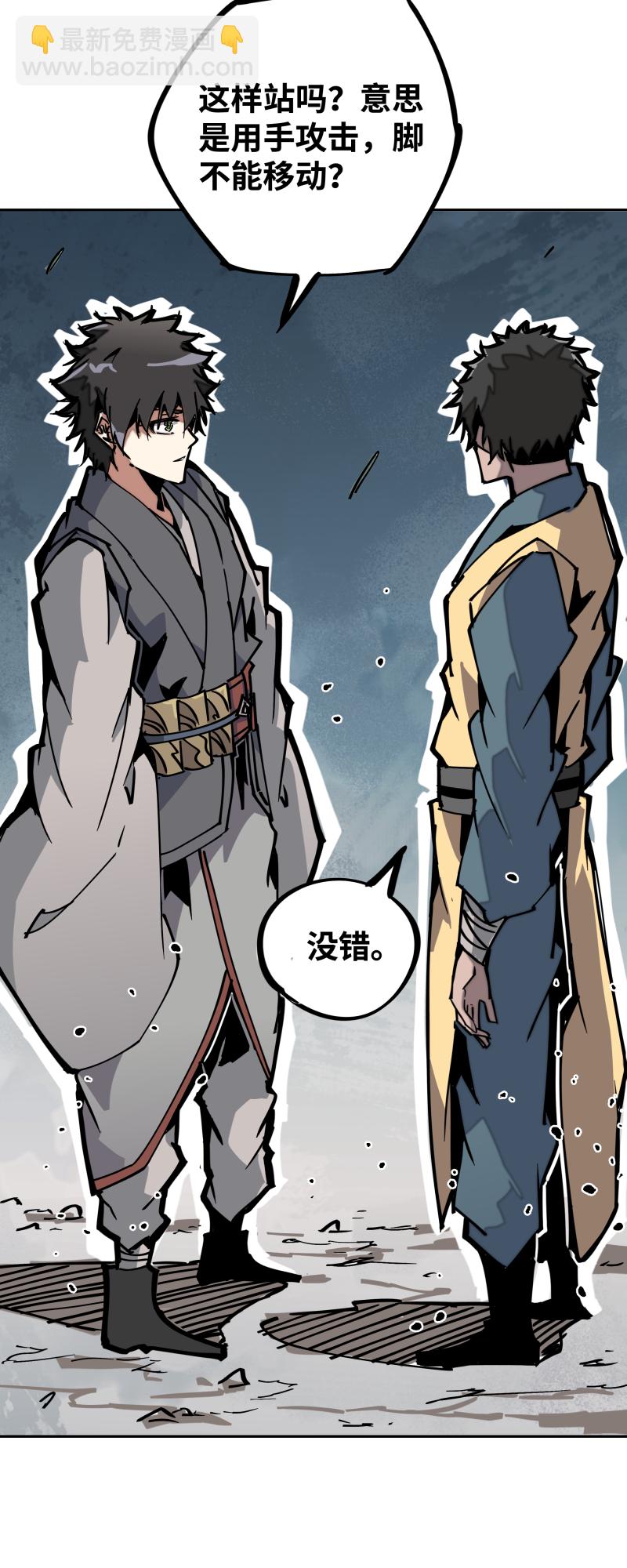 第二十九话 防备-第30话