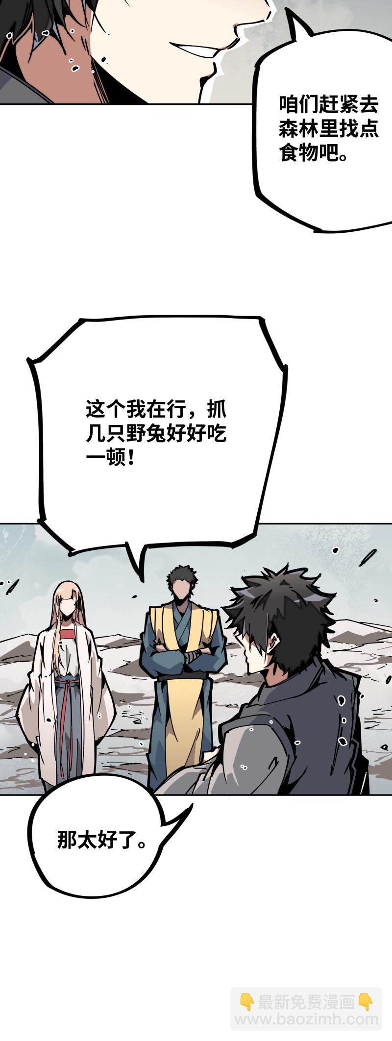 第二十九话 防备-第30话