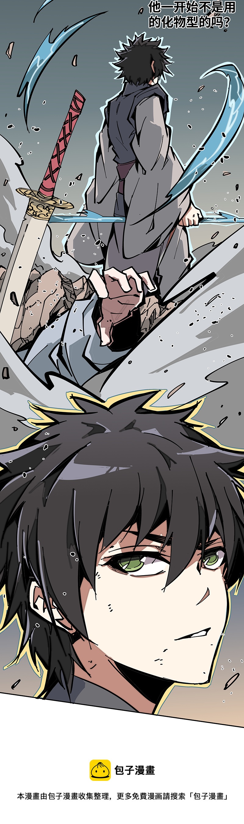 第三话 突围-第4话