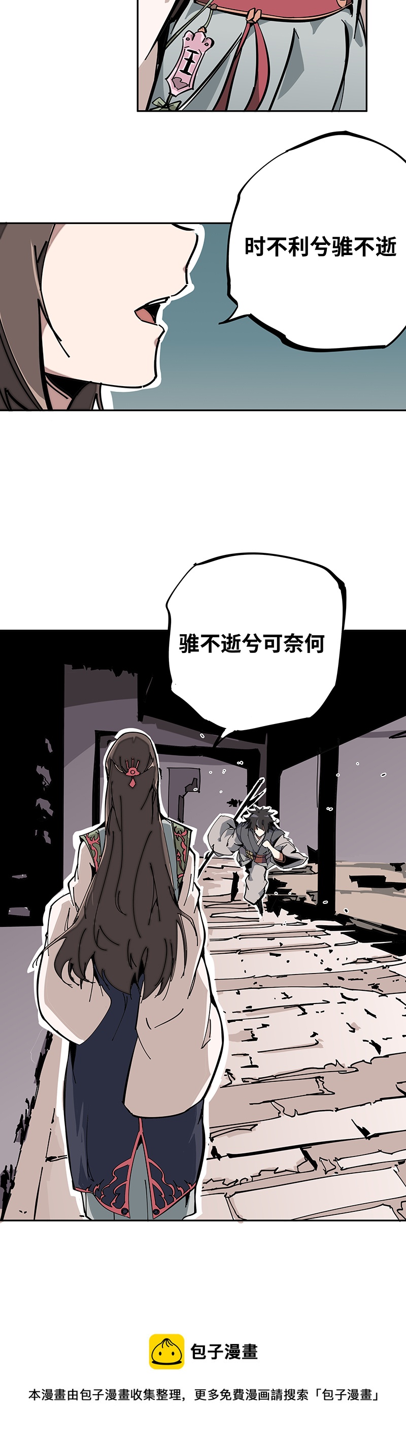 第三话 突围-第4话