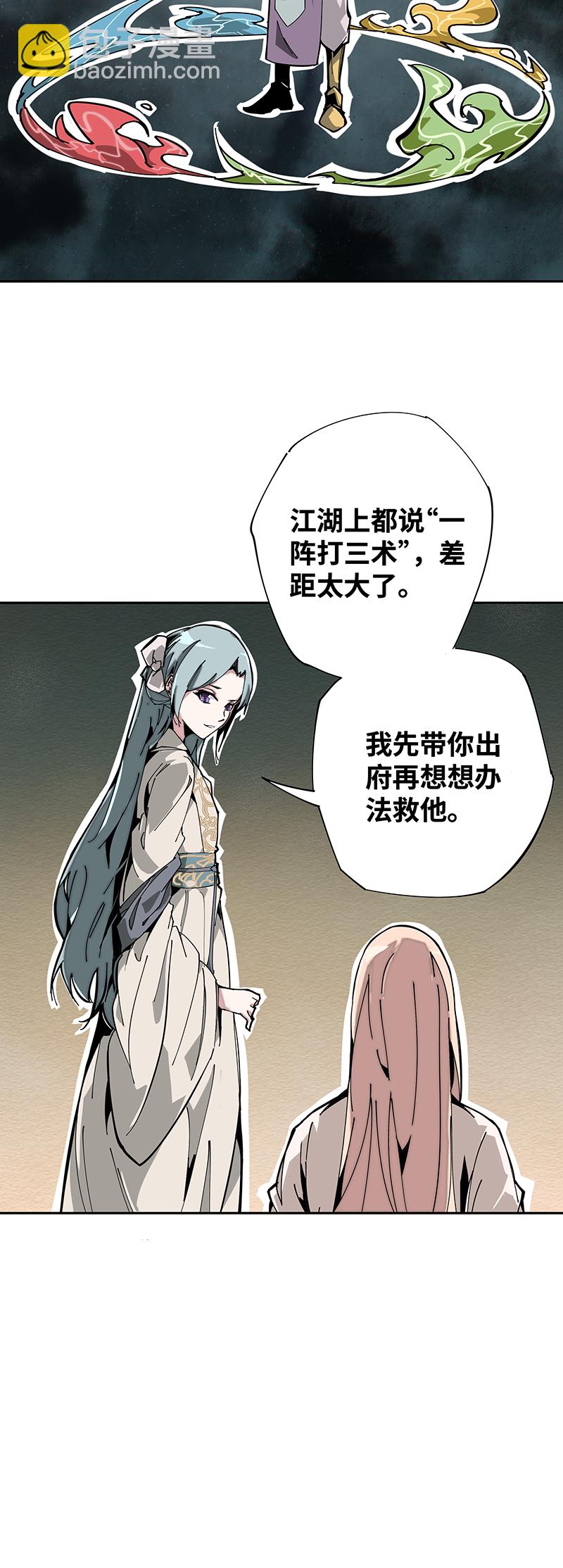 第三话 突围-第4话