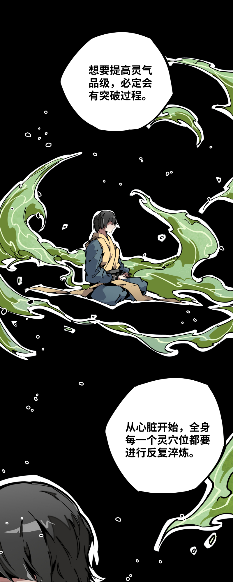 第三十一话 锁城-第32话