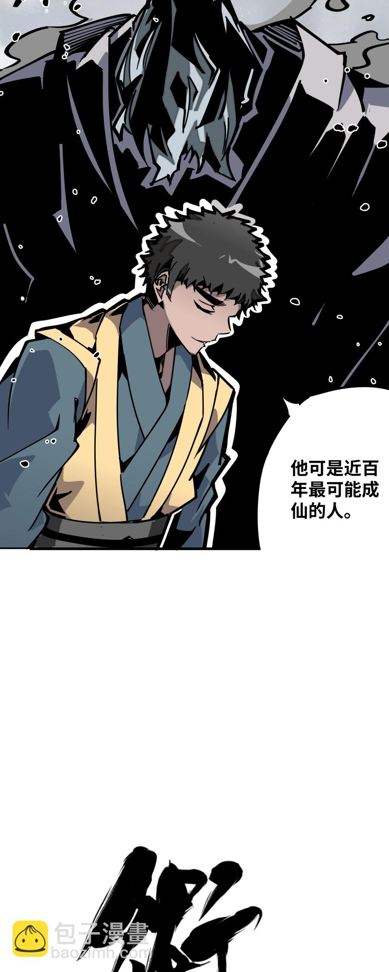 第三十一话 锁城-第32话