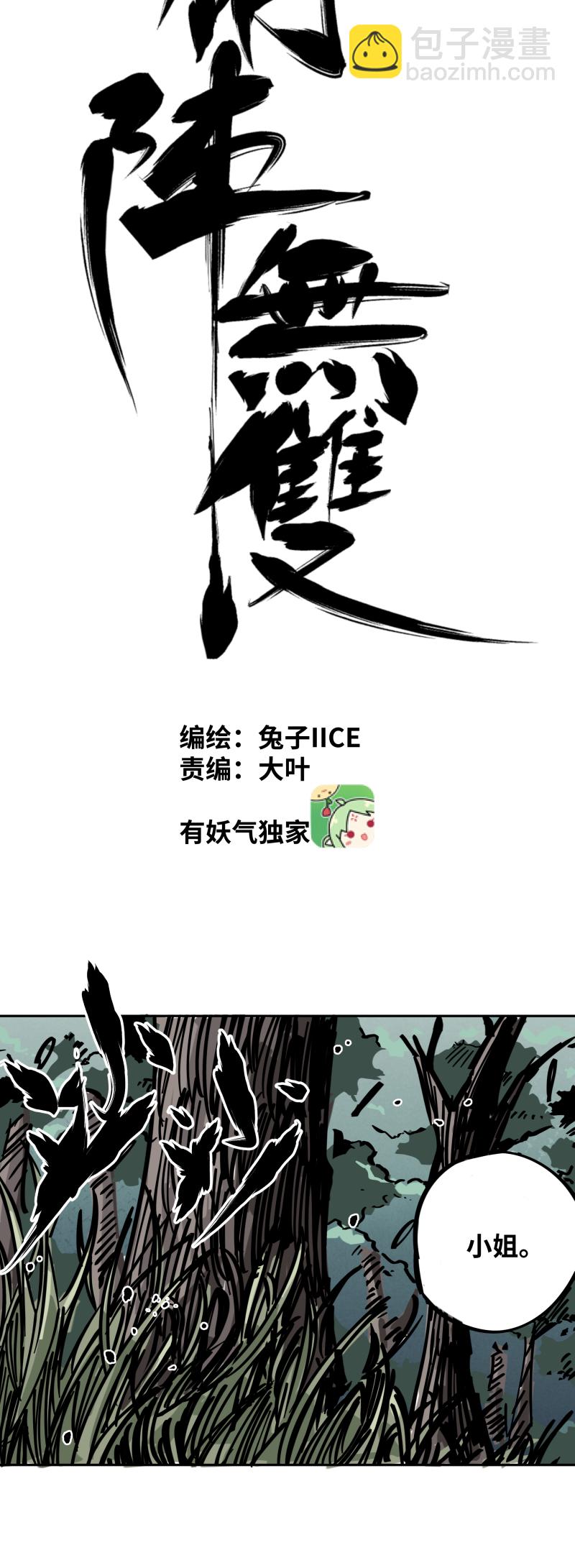 第三十一话 锁城-第32话