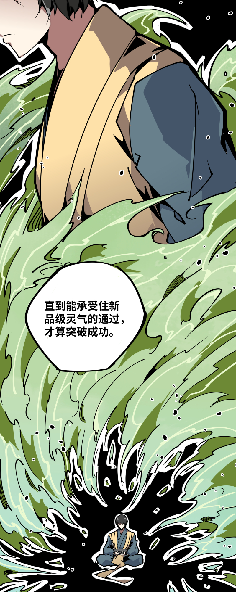 第三十一话 锁城-第32话