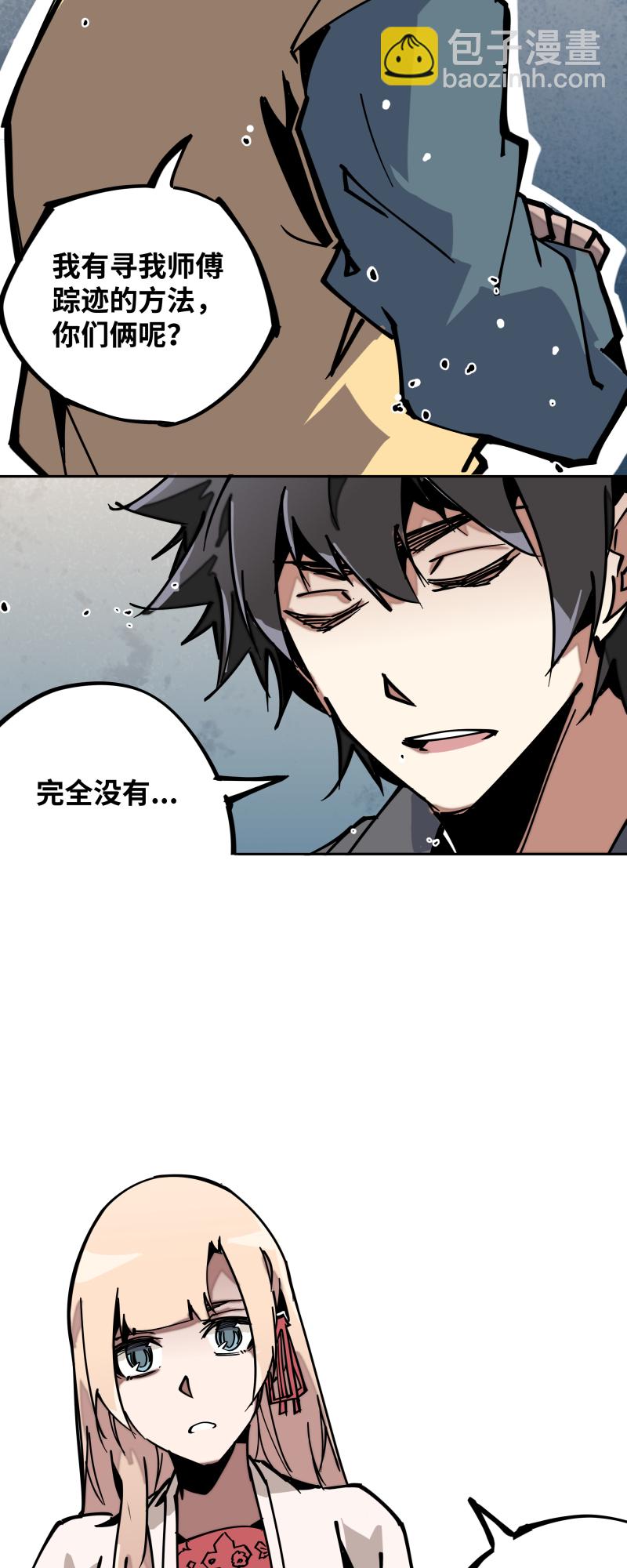 第三十一话 锁城-第32话