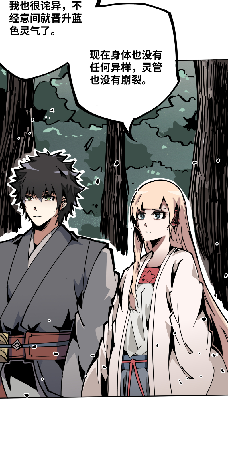 第三十一话 锁城-第32话