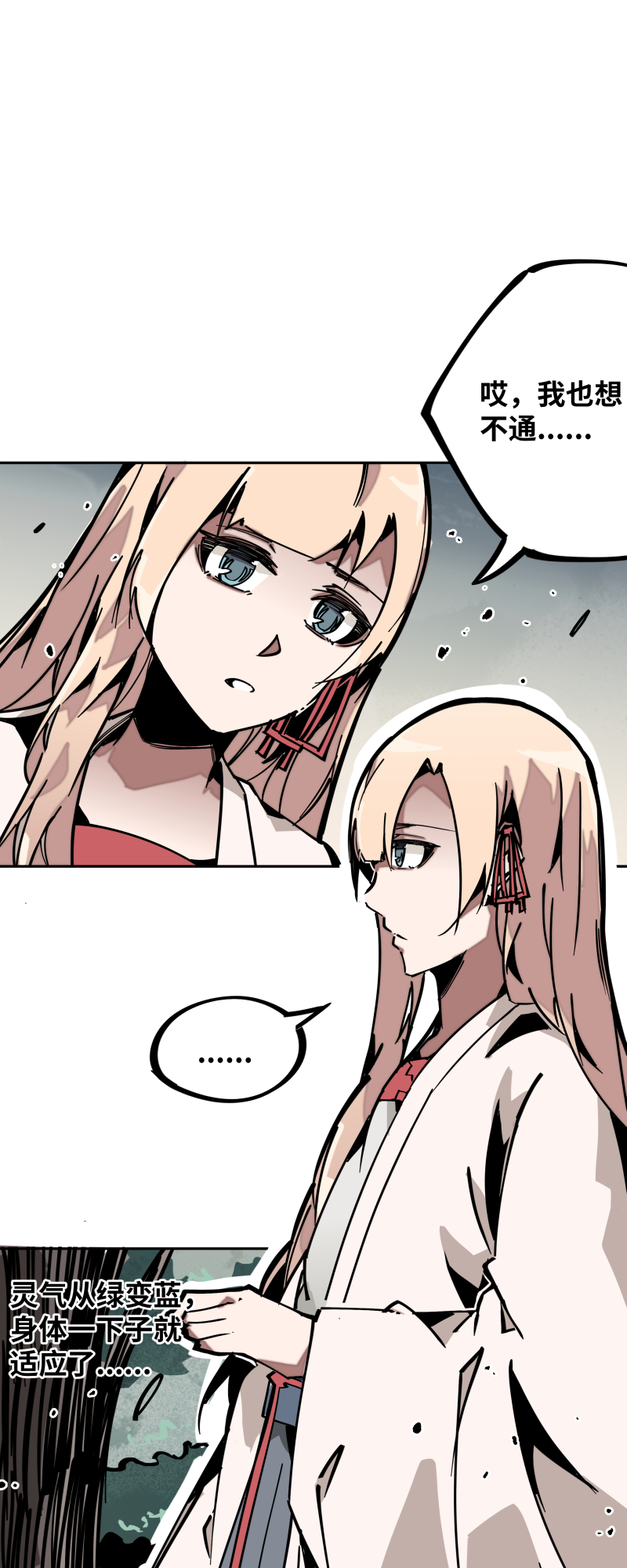 第三十一话 锁城-第32话