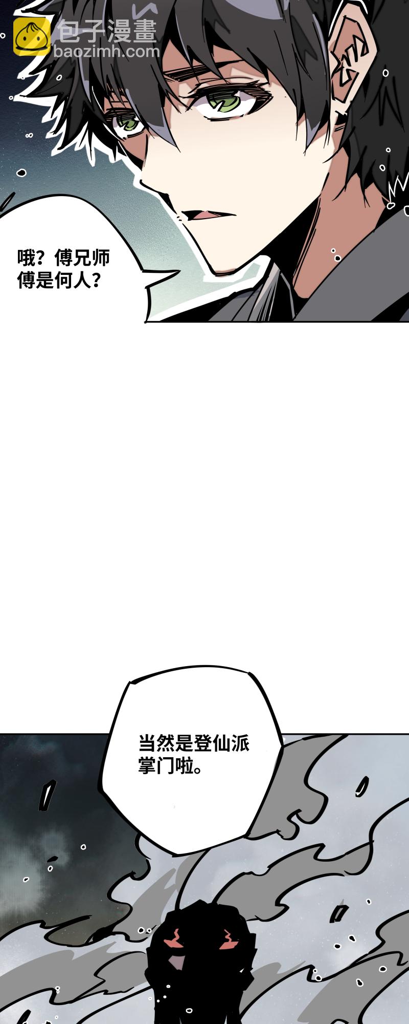 第三十一话 锁城-第32话