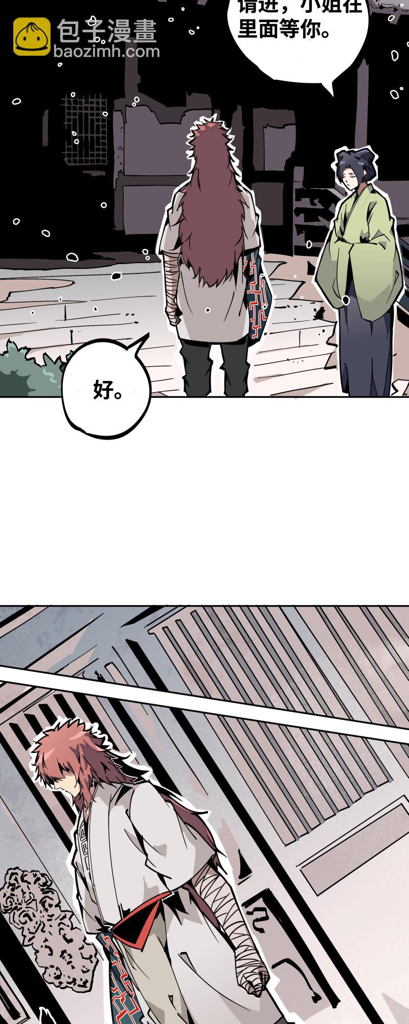 第三十三话 叙旧-第34话